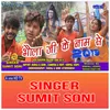 About Bhole Jee Ke Naam Se (Bhojpuri Song) Song