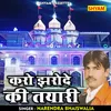 Karo Jharode Ki Taiyari (Hindi)