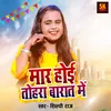 About Maar Hoi Tohara Barat Me Song