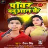 About Power Babuaan K (Bhojpuri) Song
