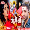 Garibi (Bolbam Song)