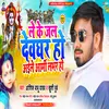 Aarmy Lover Ho (Bhojpuri)