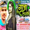 About Ganja Piya Lagni (Bhojpuri) Song