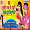 Saiya Sat Ke Suti Baki Jani Rusi (Bhojpuri)