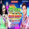 About Jaan Mare Gori Tohar Chehara Kamala (Bhojpuri) Song