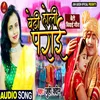 About Kanyadaan Geet (bhojpuri) Song