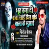 About Bhut Bana Di Baba Sai Dil Todewake Muaa Di (Bhojpuri Song) Song