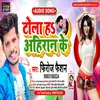 Tola Ha Ahiran Ke (Bhojpuri Song)