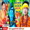 About Sakhi Majanua Hamar Bhola Ke Pujari Ho Gaele (Maghi) Song