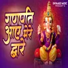 Ganpati Aaye Mere Dware (Devotional & Spiritual)