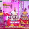 Saiya More Bhejle Khabrawa (bhojpuri)