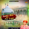 About Sabir Bin Dil Na Lage (Islamic) Song
