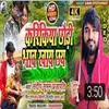 About Kairki Chauri Bhau Khay Chay (Maithili) Song
