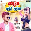 Sadhua Gaile Saiya (Bhojpuri)