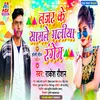 About Najar Ke Samane Galiya Rangem (Bhojpuri) Song