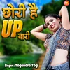Chori Hai Up Bari (Hindi)
