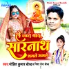 About Le Jaat Badu Sarnath Bhagle Bhagle Song