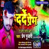 About Dard Prem (Bhojpuri) Song