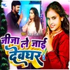 About Jija Le Jai Devghar Song