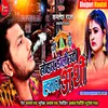 About Tohar Doli Uthi Hamar Arthi (Bhojpuri) Song