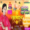 About Pawan Raksha Bandhan (Bhojpuri) Song