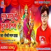 About Bhut Janu Se Dur Kailas (Bhojpuri) Song