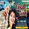About Zindagi Me Dihalu Zakham (Bhojpuri) Song