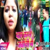 Pyar Karle Jawani Me (Bhojpuri Song)