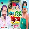 About Thok Dihhee Kila (Bhojpuri) Song