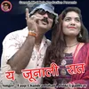 About Ya Junali Raat (Pahadi) Song