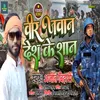 About Veer Jawan Desh Ke Shan (Desh Bhakti) Song