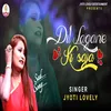 About Dil Lagane Ki Saja (Bhojpuri Song) Song