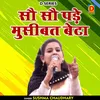 Sau Sau Pade Musibat Beta (Hindi)