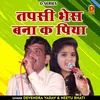 About Tapati Bhes Bana Ka Piya (Hindi) Song