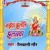 About Maiya Jhuleli Jhulnva (Devi Git) Song