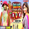 About Devra Dala Rangva Ghor Ke (Holi Song) Song