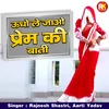 Udho Le Jao Prem Ki Baati (Hindi)