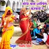 About Moye Chal Shopping Karvai De Song