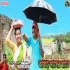 About Amar Bihai Ailo Ashar Masher Rate (Bengali) Song