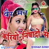 About Ber Mar Kariyo Nishadon Se Song