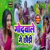 Godwale Ge Chhauri (Bhojpuri Song)