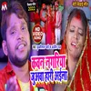 About Kawan Nagariya Juwawa Hari Aaila (Vivah Geet) Song