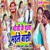 Bhauji Ke Pua Bhaile Basi (Bhojpuri Song)