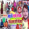 About Khaye Ke Naikhe Aanjwa Gaon Wala Mange Bhojwa (Bhojpuri Song) Song