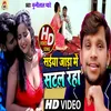 About Saiya Jada Me Satal Rahe (Bhojpuri Song) Song