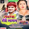 About Labharava Rove Lagal (Bhojpuri) Song