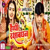 About Happy Rakshabandhan (Bhojpuri Song) Song