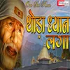 About Thoda Dhyan Laga (Hindi) Song
