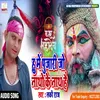 About Hu Main Pujari Jo Natho Ke Nath Hai Song