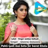 About Pahli Godi Mai Betu Fer Barat Kholu (Original) Song